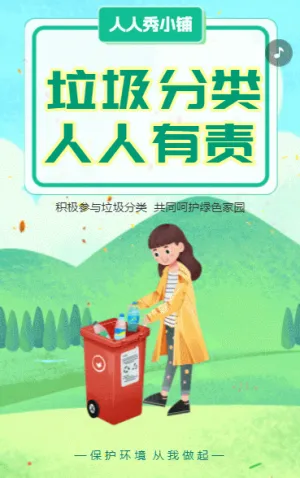 黨政街道垃圾分類活動宣傳