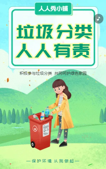 党政街道垃圾分类活动宣传