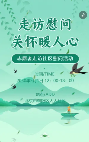 慰问活动走访老人工作