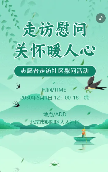 慰问活动走访老人工作