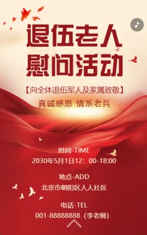 党政单位关爱群众送温暖慰问活动总结报告
