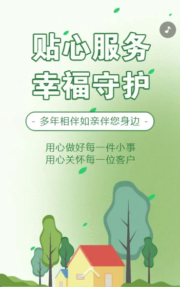 社区工作便民服务