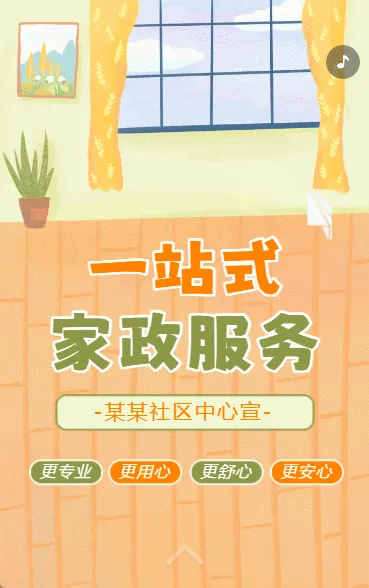 小区便民服务