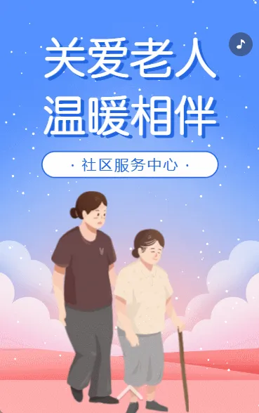 社区工作便民服务