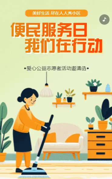 爱心公益志愿者招募志愿者服务中心招募义工