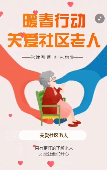 走访慰问工作成果展示记录