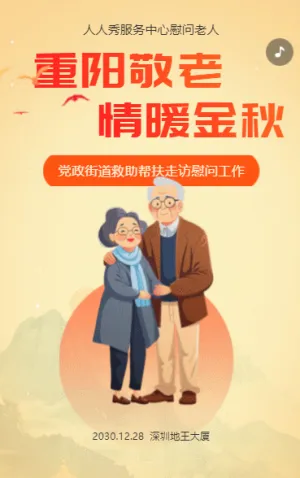 党政机关慰问活动走访老党员工作总结回顾报告