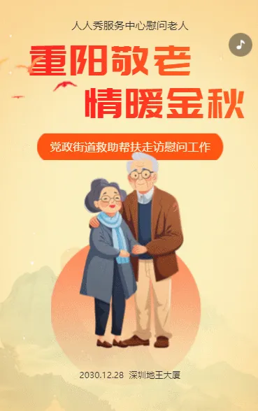 党政机关慰问活动走访老党员工作总结回顾报告