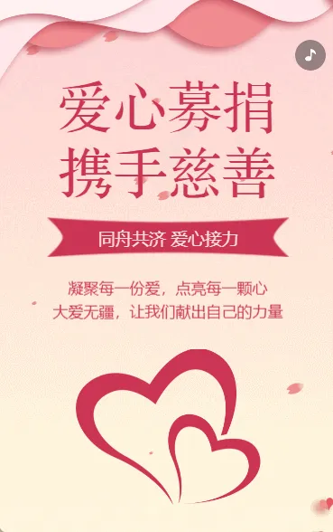 银行社区爱心公益慈善事业活动邀请函