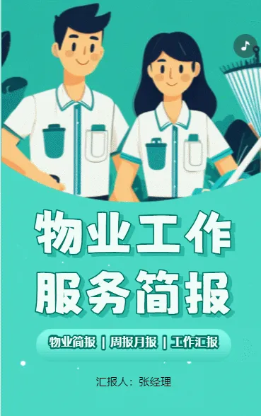 社区工作便民服务