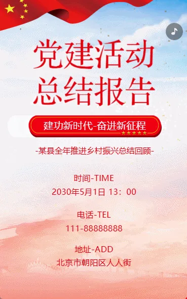 政府单位党建活动工作总结报告总结回顾