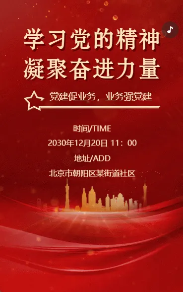 机关单位街道党建活动总结汇报