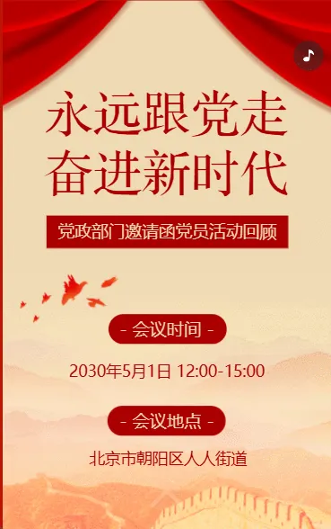 党政街道主题党日活动宣传总结