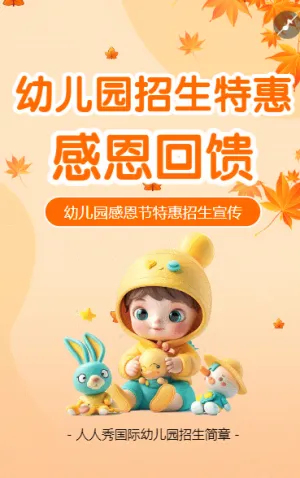 感谢所有 甜蜜相报