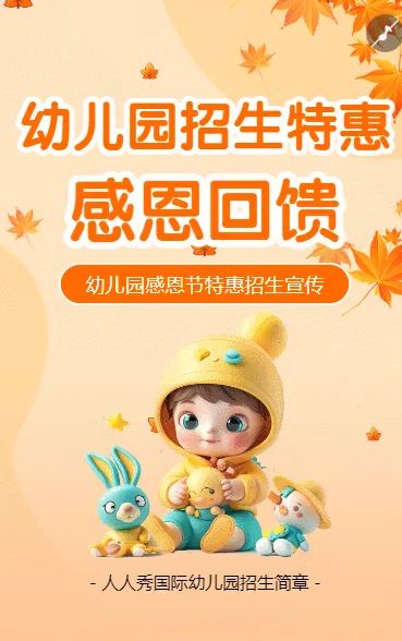 感谢所有 甜蜜相报