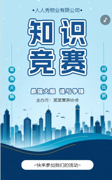 绿色清新居民健康素养知识答题模板竞答
