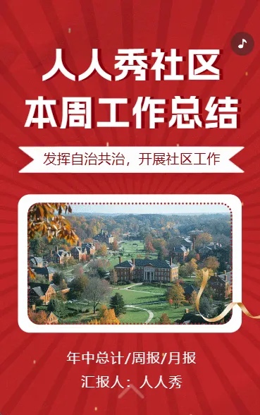 物业服务工作记录年中总结