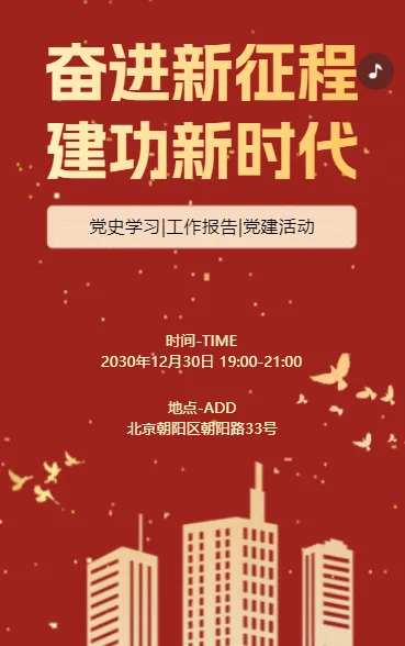 简约政府单位党建活动工作总结报告总结回顾
