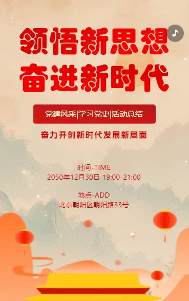 主题党日活动党员风采党建活动团建活动总结