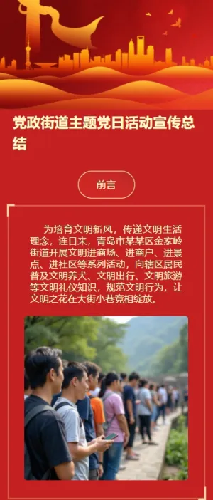 专题