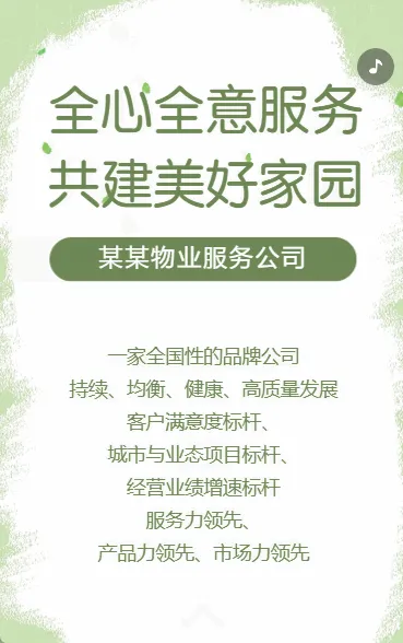 物业通知公告禁止高空抛物社区宣传文明小区