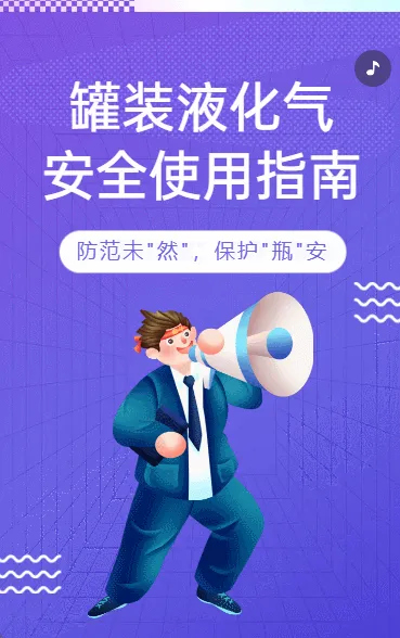 物业通知公告禁止高空抛物社区宣传文明小区