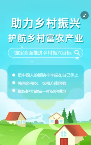 鄉(xiāng)村振興成果展示宣傳