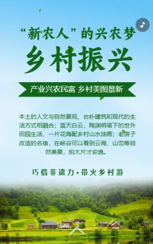 【乡村振兴】新农人的兴农梦农业产品展会邀请函