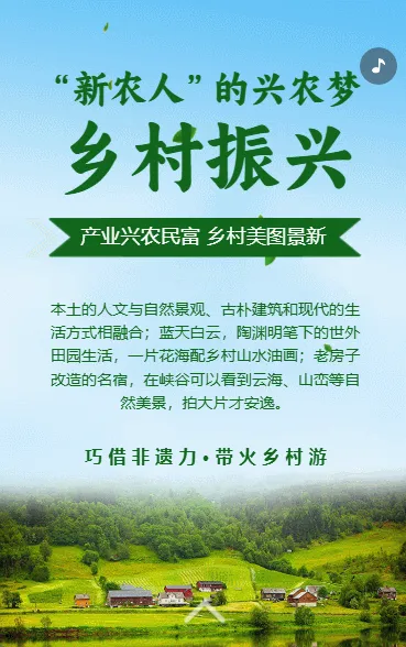 【乡村振兴】新农人的兴农梦农业产品展会邀请函