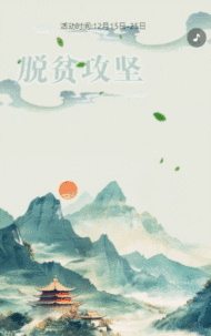 绿色中式插画风乡村振兴成果展示宣传