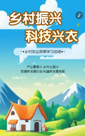 【乡村振兴】新农人的兴农梦农业产品展会邀请函