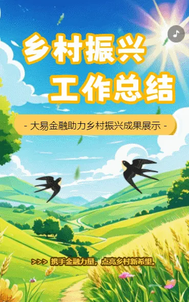 乡村振兴工作总结三农建设工作总结