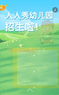 卡通创意幼儿园招生老带新