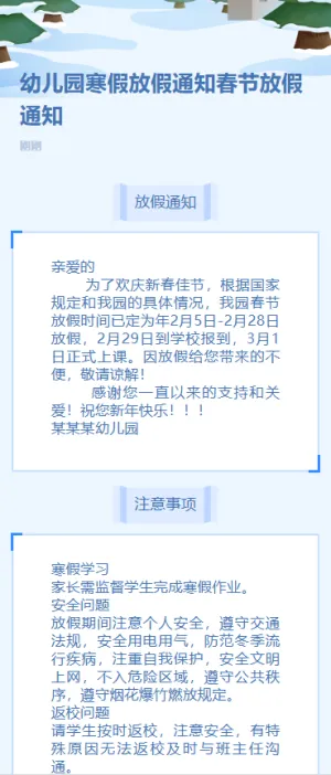 专题