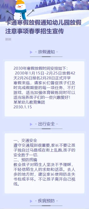 专题