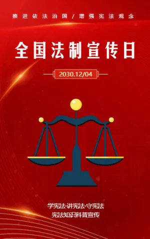 國家憲法日宣傳活動