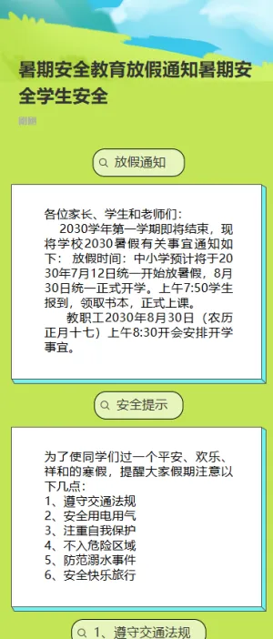 专题