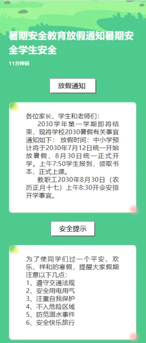 专题