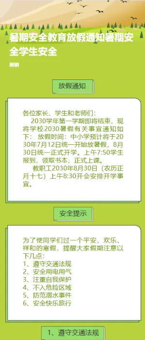 专题