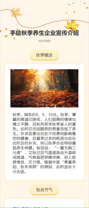 秋季滋补好时节