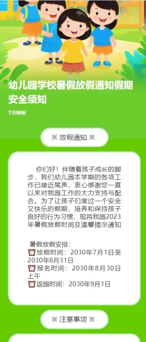 专题