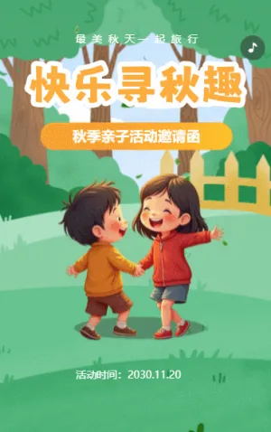 卡通秋季幼儿园学校秋游活动