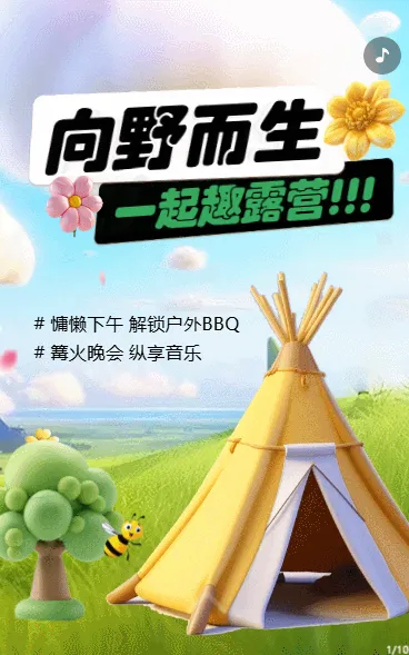 秋季旅游景点介绍研学游周边游亲子游宣传