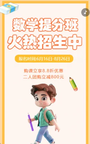 小初高數(shù)學(xué)輔導(dǎo)課程培訓(xùn)