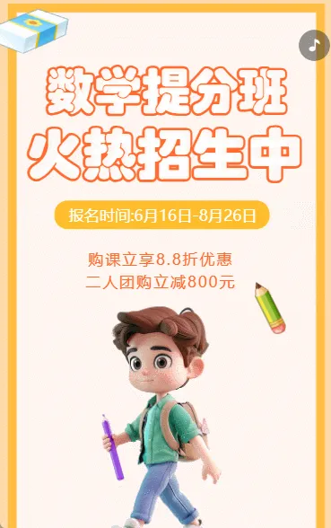 小初高数学辅导课程培训