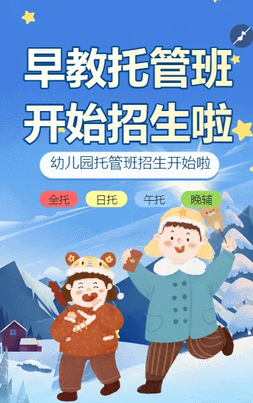寒假托管中小学辅导班寒假托管招生