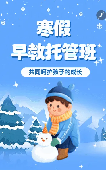寒假辅导班招生优惠