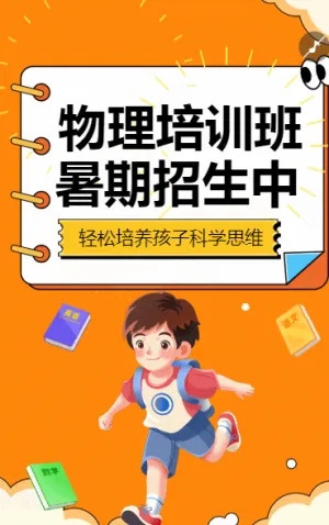 早幼物理科学启蒙课程招生