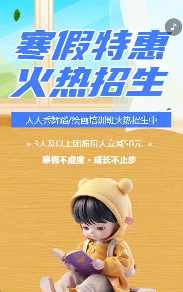 寒假班课程促销优惠