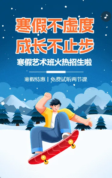 高中寒假课业辅导招生优惠
